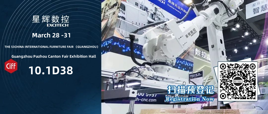 Zapowiedź wystawy | Excitech spotka się z Tobą 28 marca w Guangzhou w Chinach!